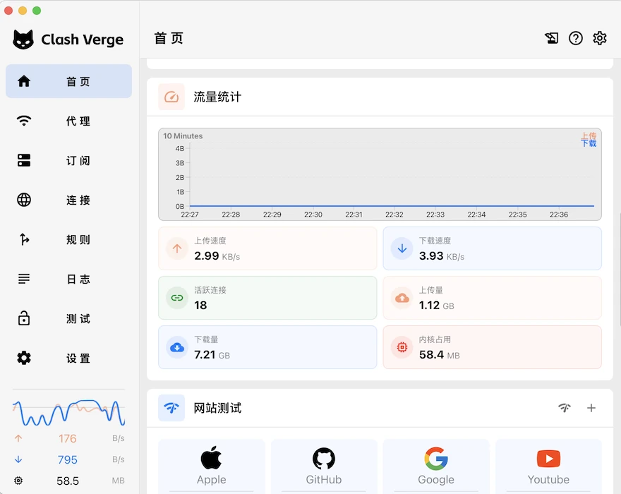 Clash Verge 词条附图：桌面客户端界面预览